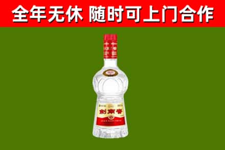 衡水回收剑南春