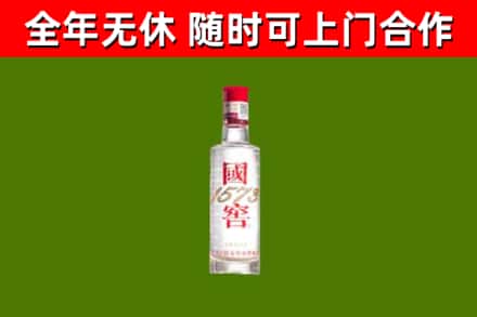 衡水烟酒回收1573酒.jpg