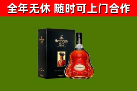 衡水烟酒回收轩尼诗XO.jpg