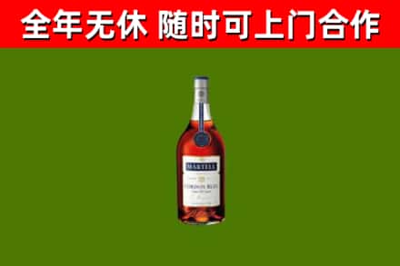 衡水烟酒回收马爹利蓝带洋酒.jpg
